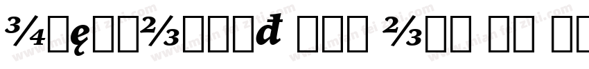 IowanOldSt Blk OSF BT Black Italic字体转换